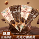 巧克力脆筒甜筒饼干夹心星球筒休闲整箱追剧解馋零食 代可可脂