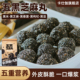 卡仕伽旗舰店五黑芝麻丸酥脆爆浆夹心巧克力芝麻球糕点健康小零食