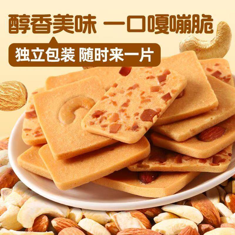 卡仕伽坚果芙脆饼饼干椰子腰果巴旦木脆片办公室宿舍解馋休闲零食图片