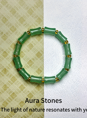 AuraStones【青筠】原创中式转运天然能量绿水晶琉璃手串手链礼物