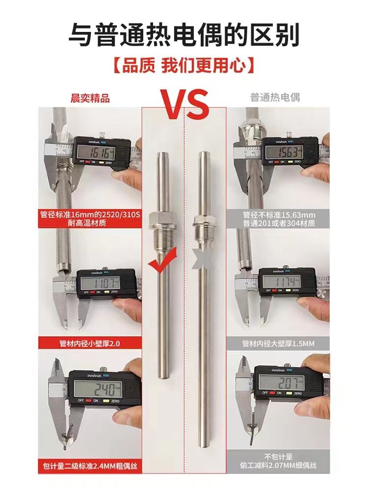 。高温K型热电偶探头2520材质WRN-130/120/230测温仪310S温度传感