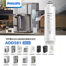 滤芯ADD580 8600 581适用6860 飞利浦净水器净饮机原装