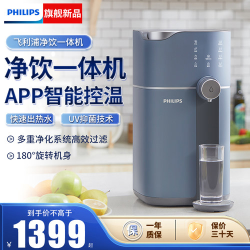 飞利浦台式家用一体机ADD6811