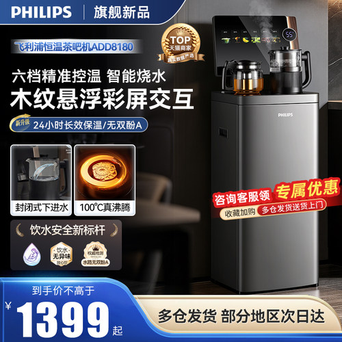 2026年新款智能下置水桶茶吧机