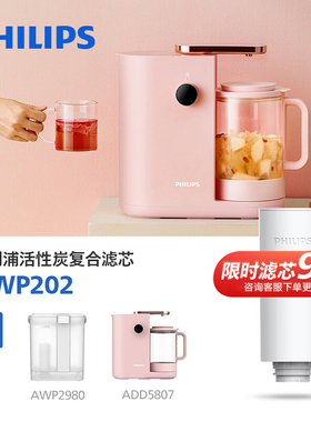 飞利浦过滤养生抽水壶原装滤芯AWP202 适用型号AWP2980/ADD5807PK