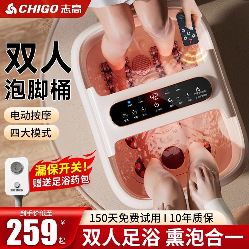 志高Chigo双人泡脚桶全自动恒温加热冬天家用足浴盆电动按摩正品