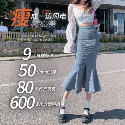 弹力高腰鱼尾牛仔半身裙女广州货源小个子中长款开叉荷叶包臀