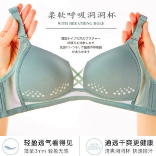 无钢圈内衣女一片式 无痕文胸薄小胸聚拢调整型防下垂透气少女胸罩