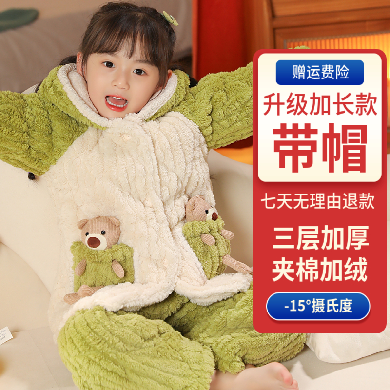 三层加厚款宝宝女孩法兰绒家居服冬季儿童睡衣男童珊瑚绒连帽套装