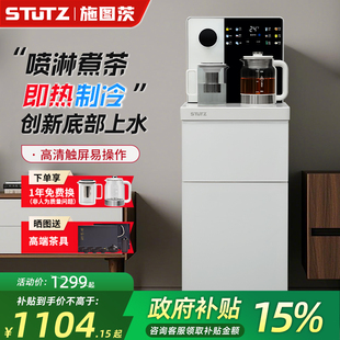Stutz即热式 家用高端饮水机底部上水喷淋煮茶C2 茶吧机2025新款