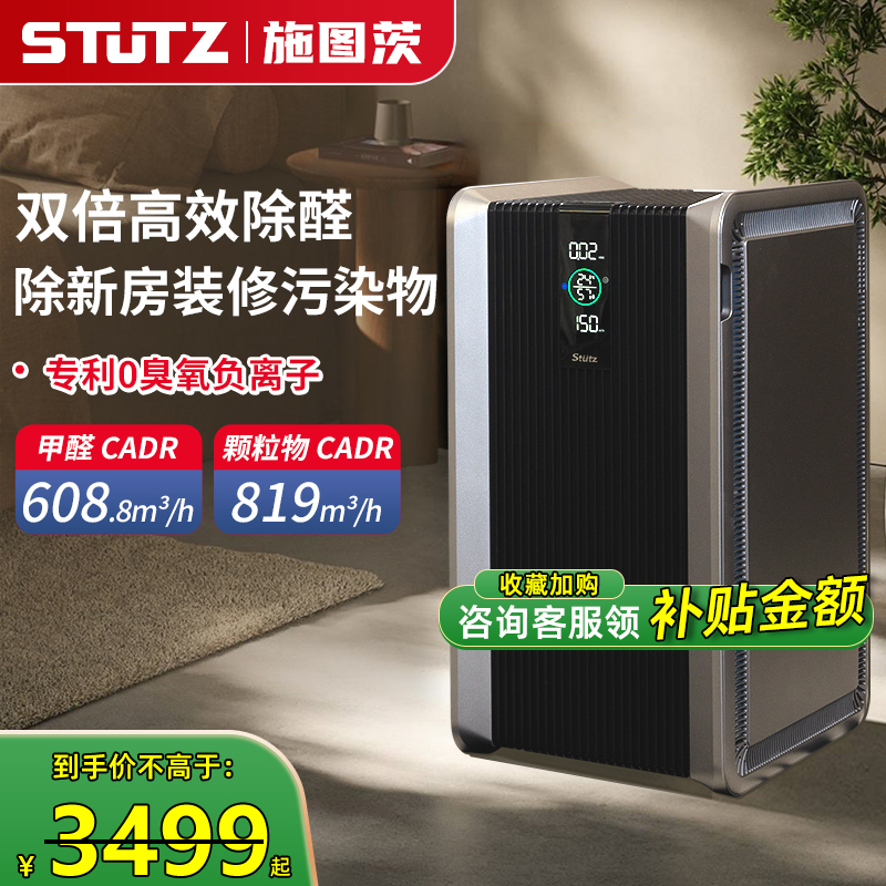 【全国补贴】空气净化器家用除甲醛二手烟负离子抽烟机新房宠物
