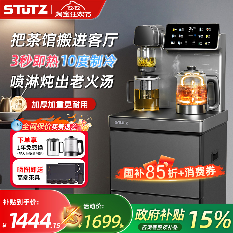 喷淋煮茶 3秒即热 底部上水