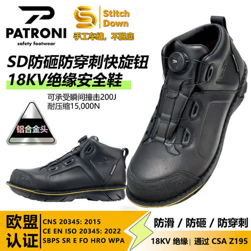 绝缘防砸防滑防刺穿男款安全鞋