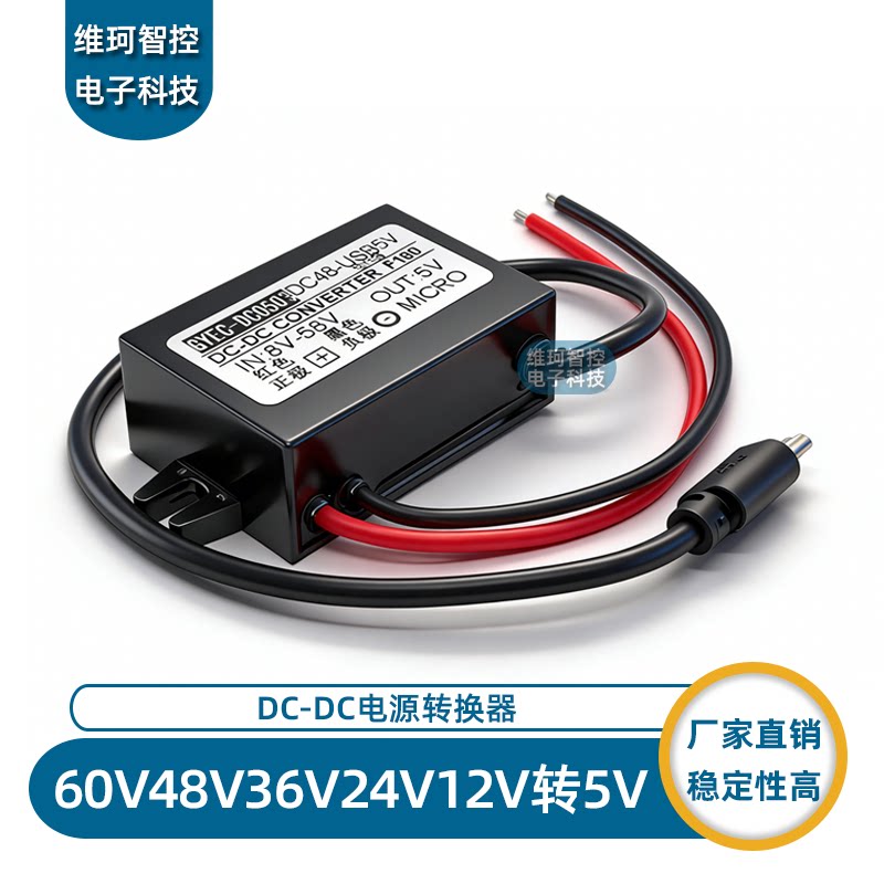 SPCHKEY降压模块多种接口选择