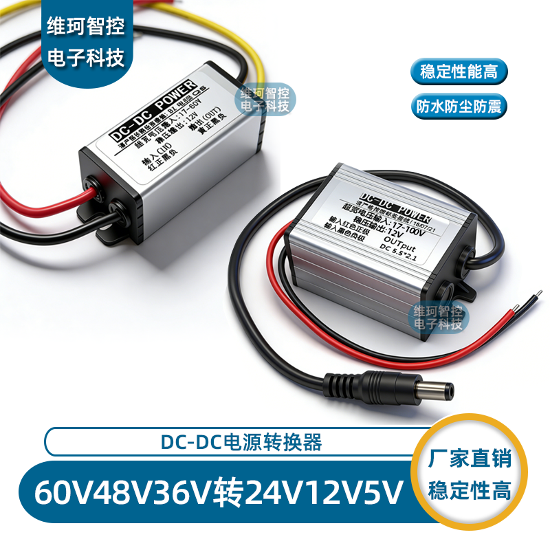 直流车载电源转换器72V60V48V36V转24V12V5V监控记录仪DC降压器