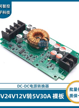 36V24V12V转5V转换器5V30A直流DC变压模块车载LED显示屏电源降压