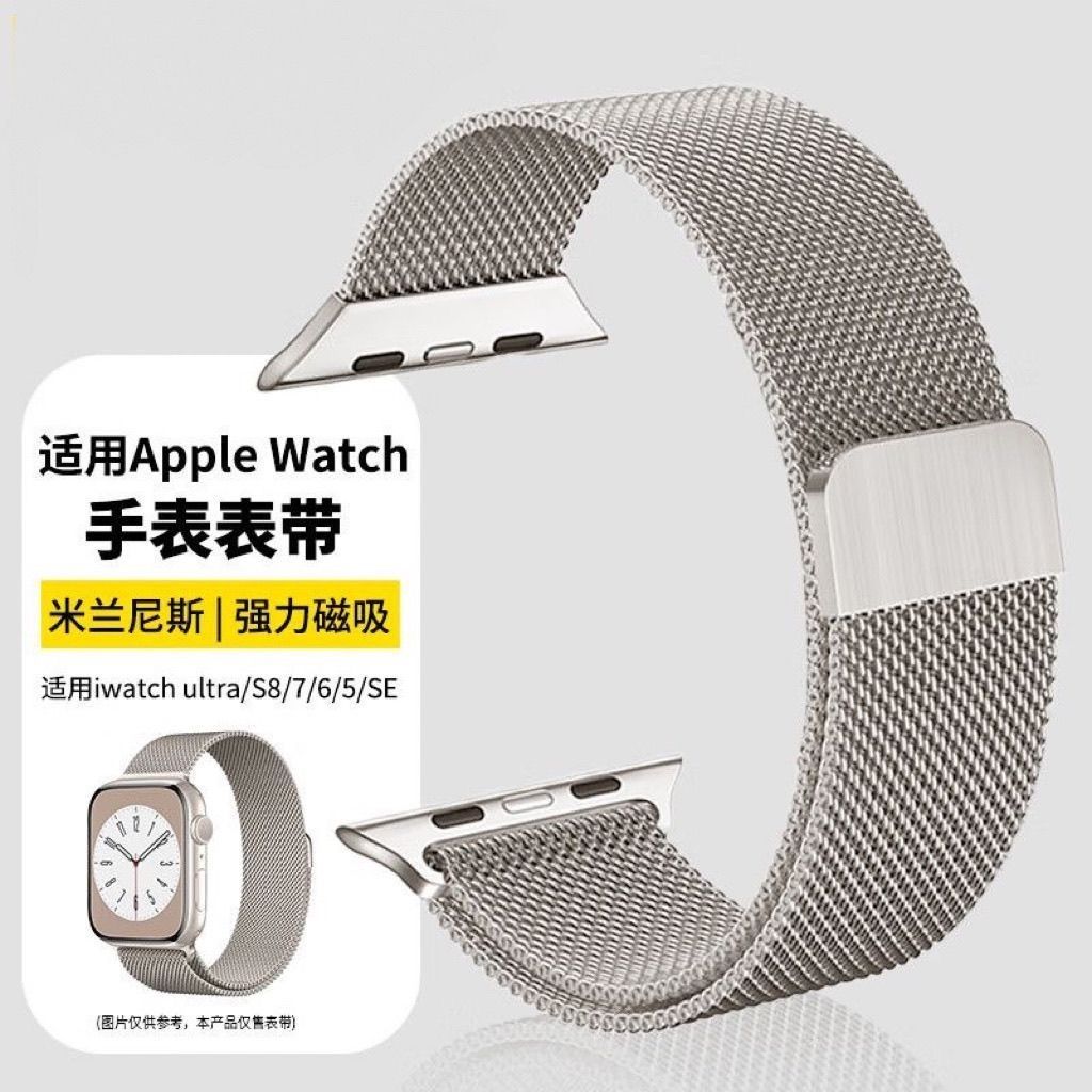 适用适用米兰尼斯手表带不锈钢金属磁吸扣watch987654321ultra2