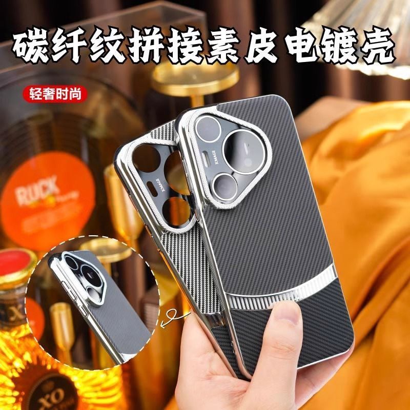 碳纤维纹电镀适用于华为Pura70pro手机壳金属镜头圈全包拼接轻奢