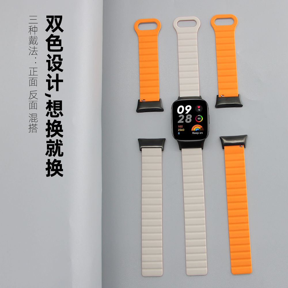 适用红米watch3回环磁吸表带防水撞色简约硅胶Redmi3替换表带