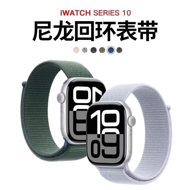 适用适用iwatch10表带s9尼龙回环ultra2苹果手表se新款s7/6/5团结