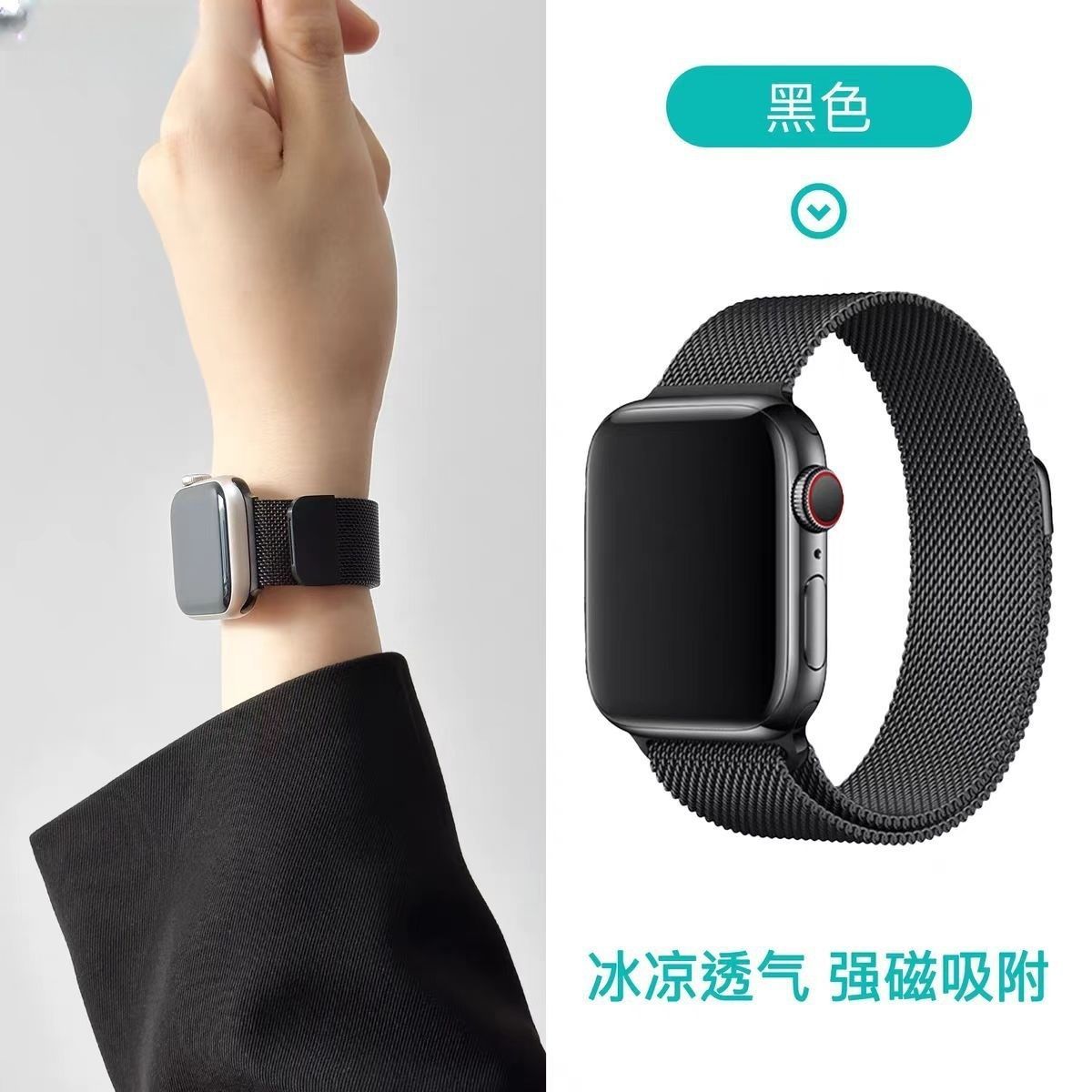 适用米兰尼斯表带适用iWatch苹果S10/S9/8/7/2/6/Hello3/Ultra/SE