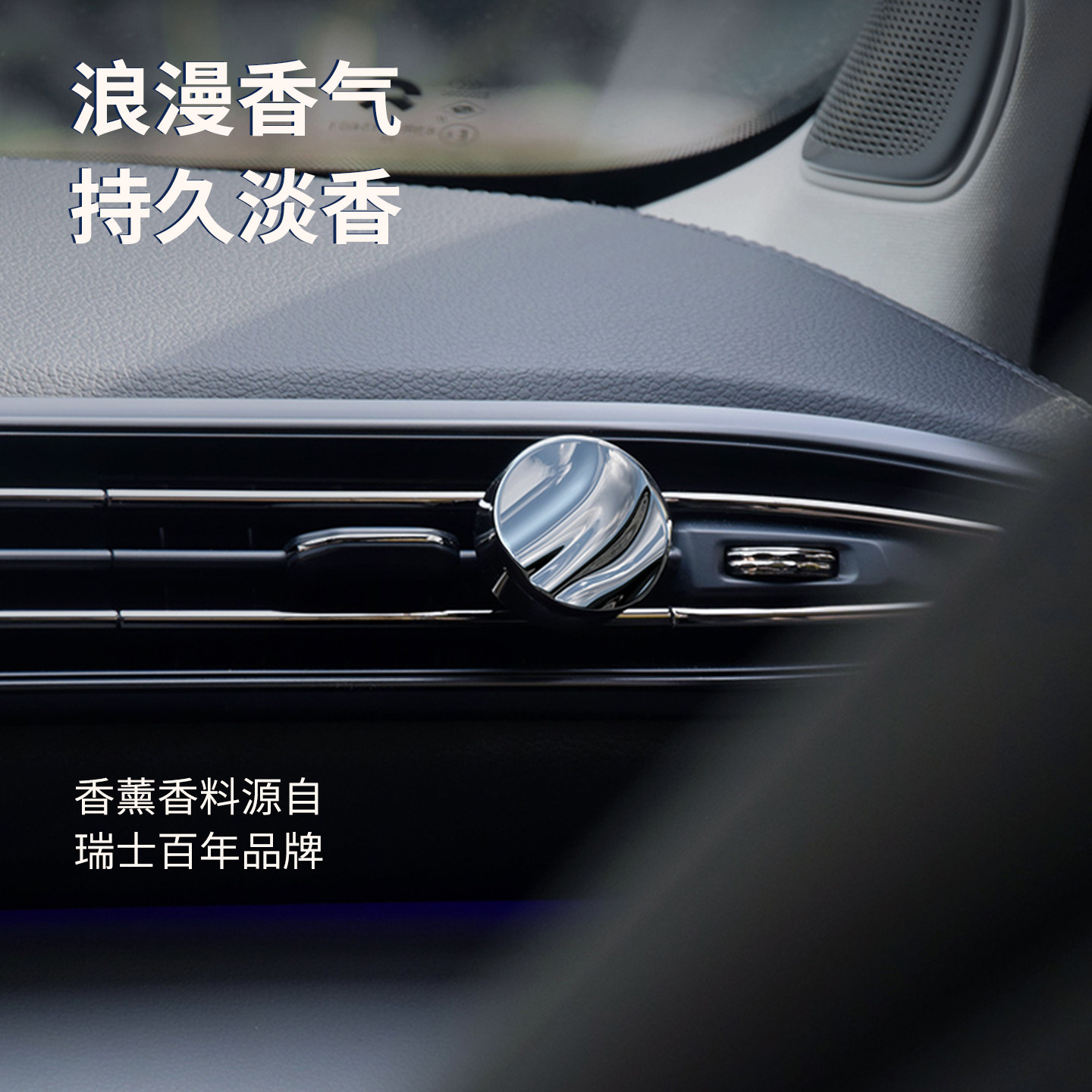 TACLE珠宝级工艺淡香型车载香薰