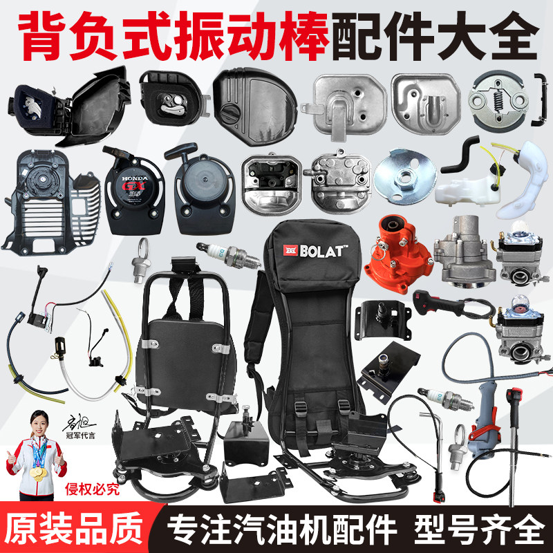 背负式振动棒通用配件全套油门手柄减速机背负架底座四冲程汽油机