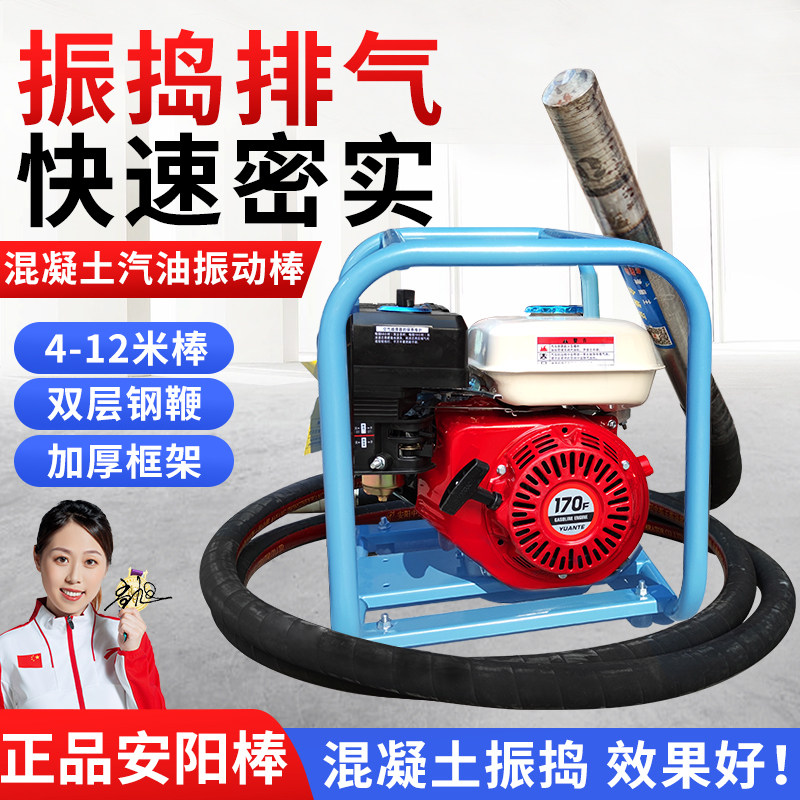 混凝土汽油机振捣棒水泥柴油振动棒混泥土震动棒提浆振实机振动器