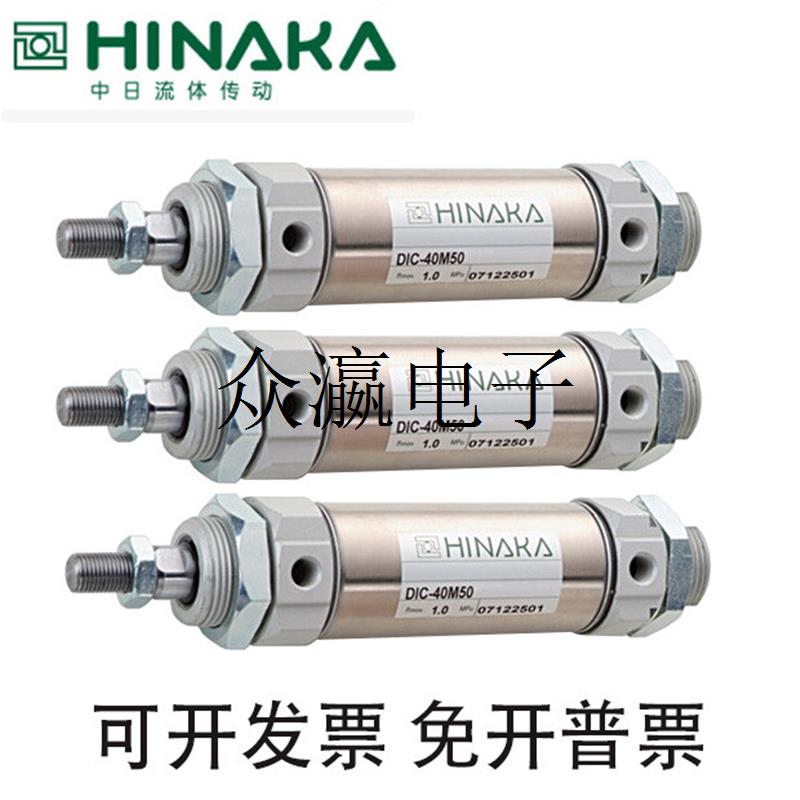 非实价DID中日HINAKA气缸DIA DIC-40M95 M100 M105 M110 M115议价