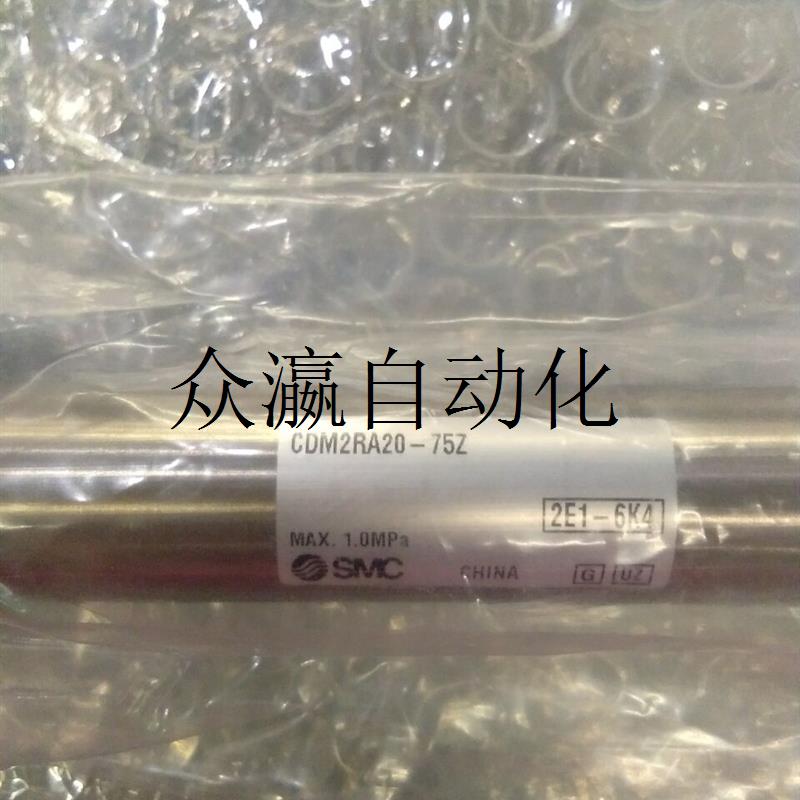 非实价全新原装SMC笔型气缸CDM2RA20-75Z询价