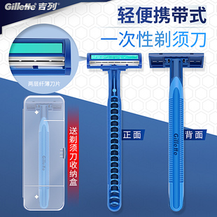 Gillette/吉列一次性手动剃须刀刮胡刀2层旅行装宾馆酒店
