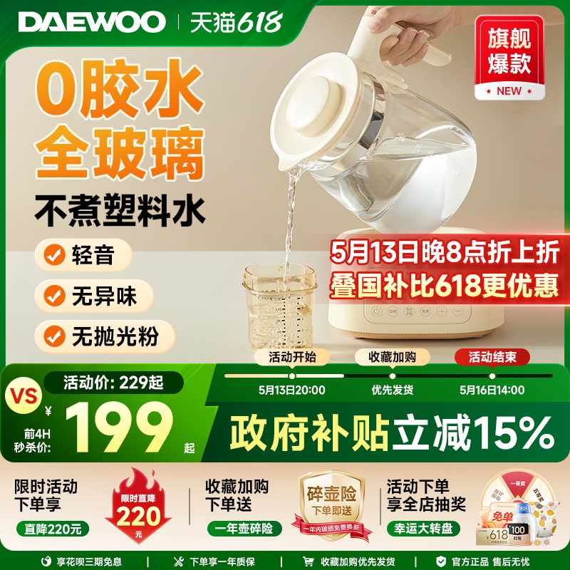 大宇全玻璃恒温电热水壶新生婴儿冲暖奶专用家用保温烧水壶调奶器