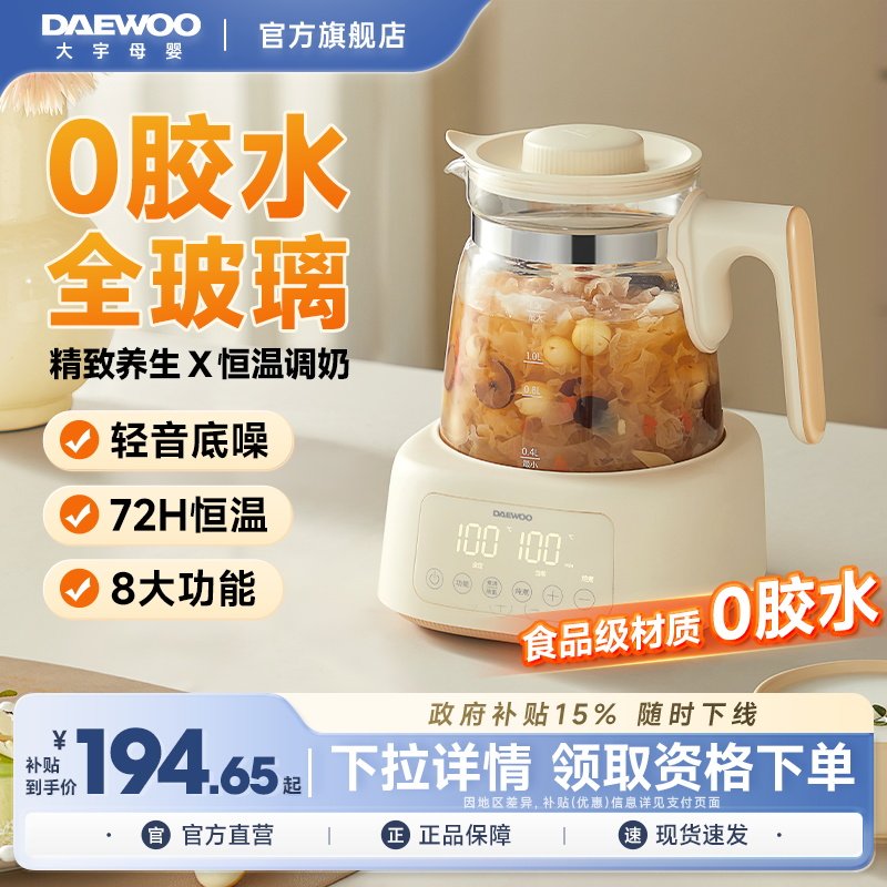 大宇全玻璃恒温水壶婴儿专用家用调奶器全自动冲跑热水壶花茶壶