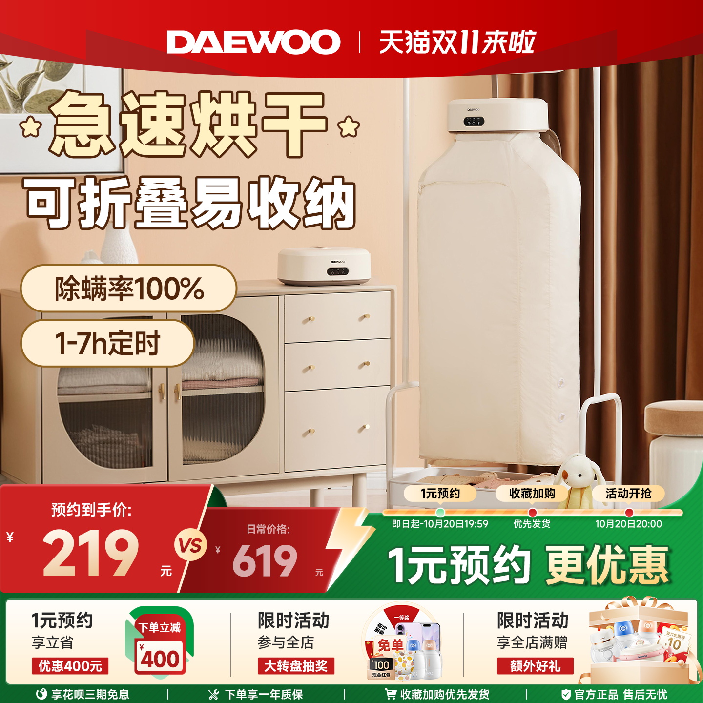 大宇烘干机家用小型婴儿烘衣服宿舍风干机杀菌可折叠便携式干衣机