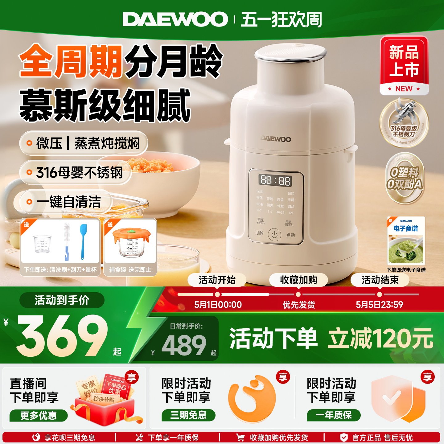 大宇全自动蒸搅一体辅食机婴儿宝宝多功能料理机米糊搅拌打泥工具