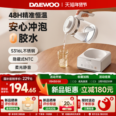 大宇0胶水恒温电热水壶调奶器