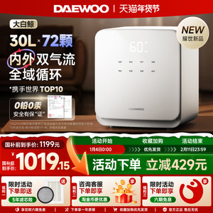 大宇大白鲸奶瓶消毒器柜紫外线