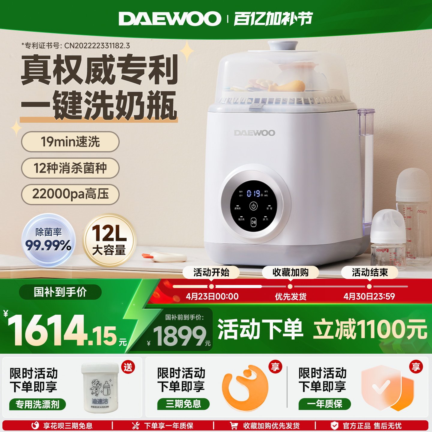 大宇全自动奶瓶清洗机烘干二合一婴儿洗奶瓶宝宝专用柜蒸汽消毒器