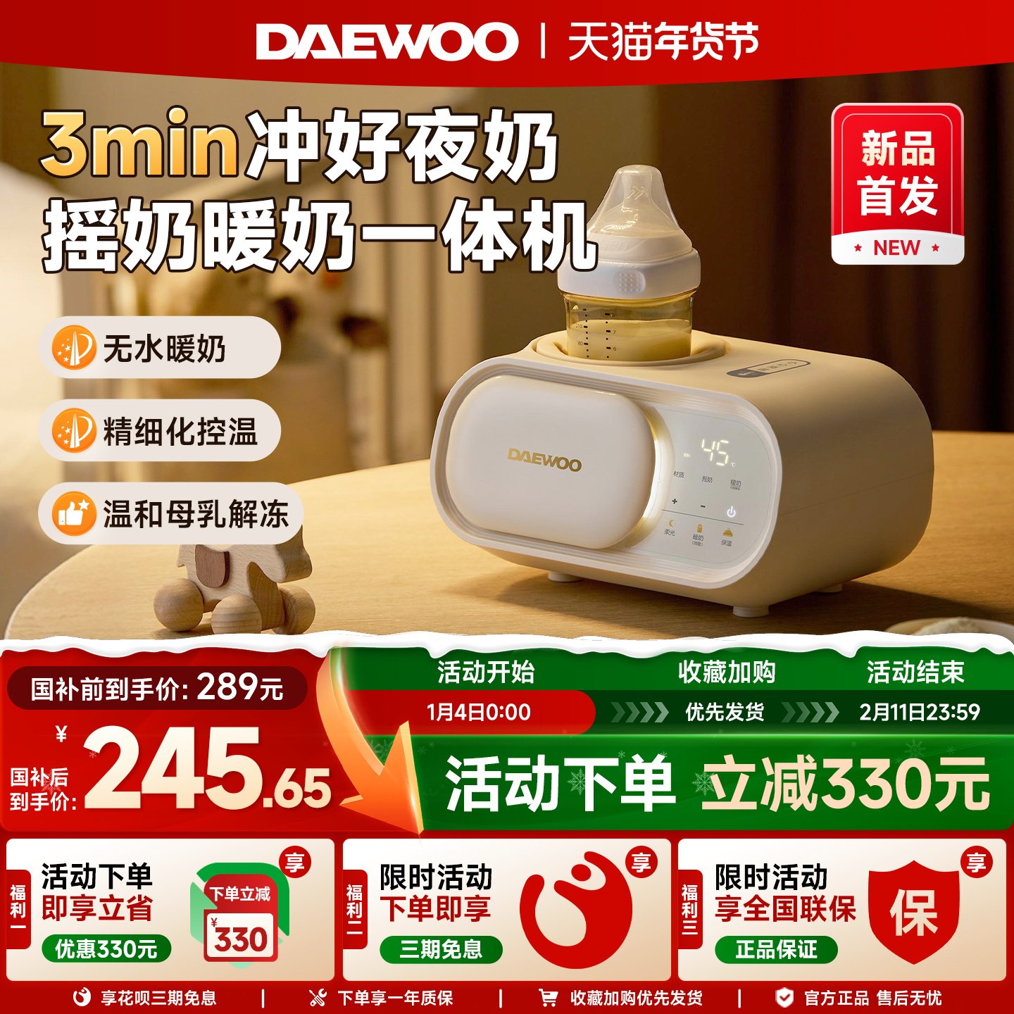 大宇婴儿摇奶器暖奶解冻保温四合一体机全自动恒温冲奶粉搅拌神器