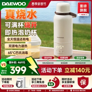 大宇无线恒温杯便携式恒温壶婴儿专用冲奶外出泡奶电热水壶可烧水