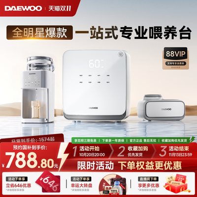 李佳琦直播间大宇紫外线消毒柜