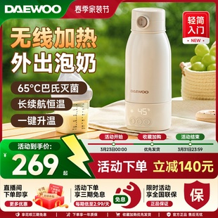 大宇恒温壶婴儿外出专用无线便携式恒温水杯保温调奶冲奶电热水壶