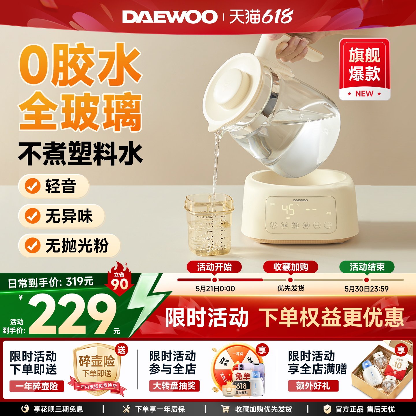 大宇全玻璃恒温电热水壶新生婴儿冲暖奶专用家用保温烧水壶调奶器