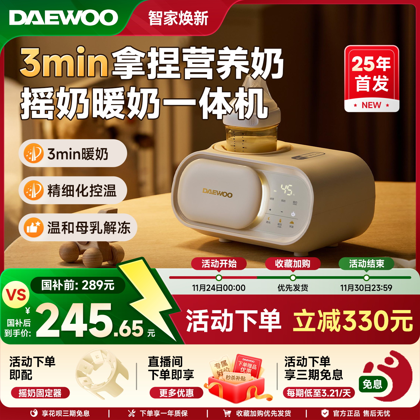 大宇摇奶器全自动恒温暖奶一体机