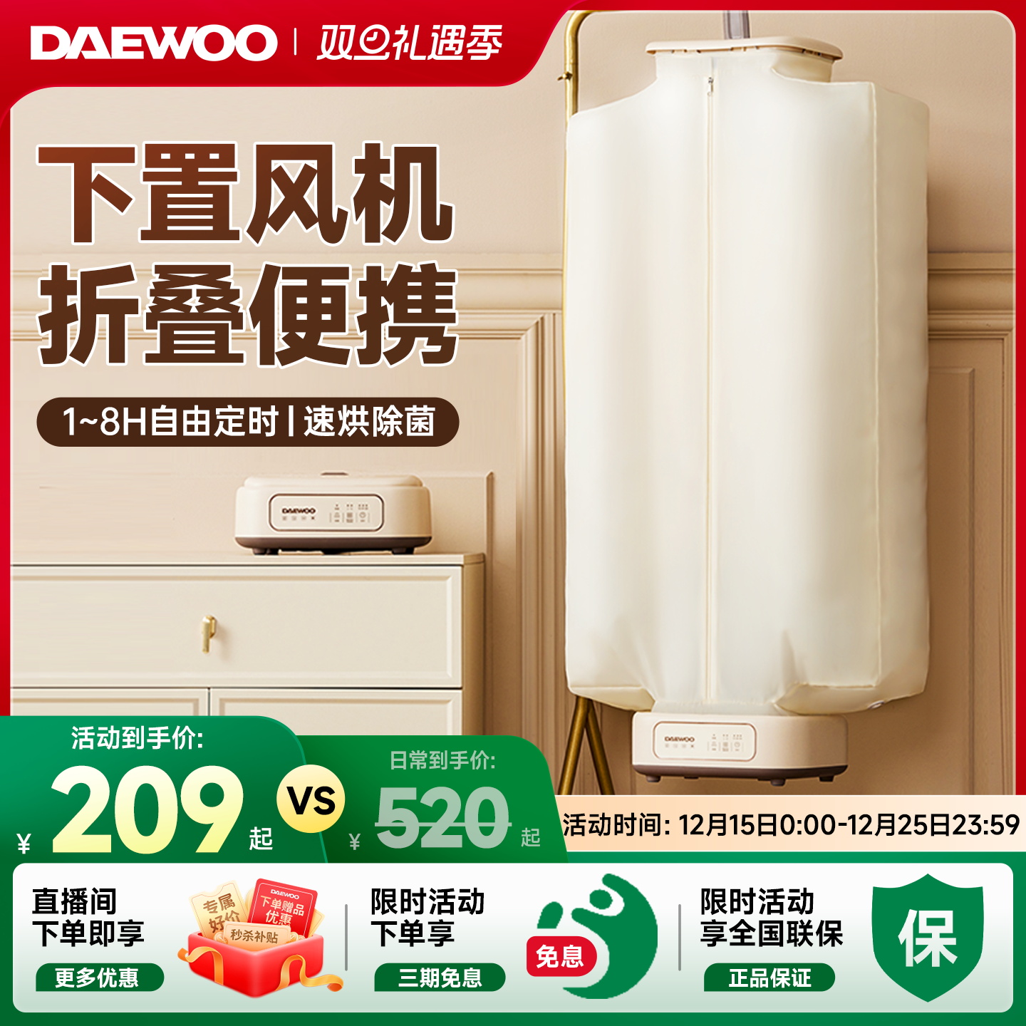 小型家用烘干机大宇便携