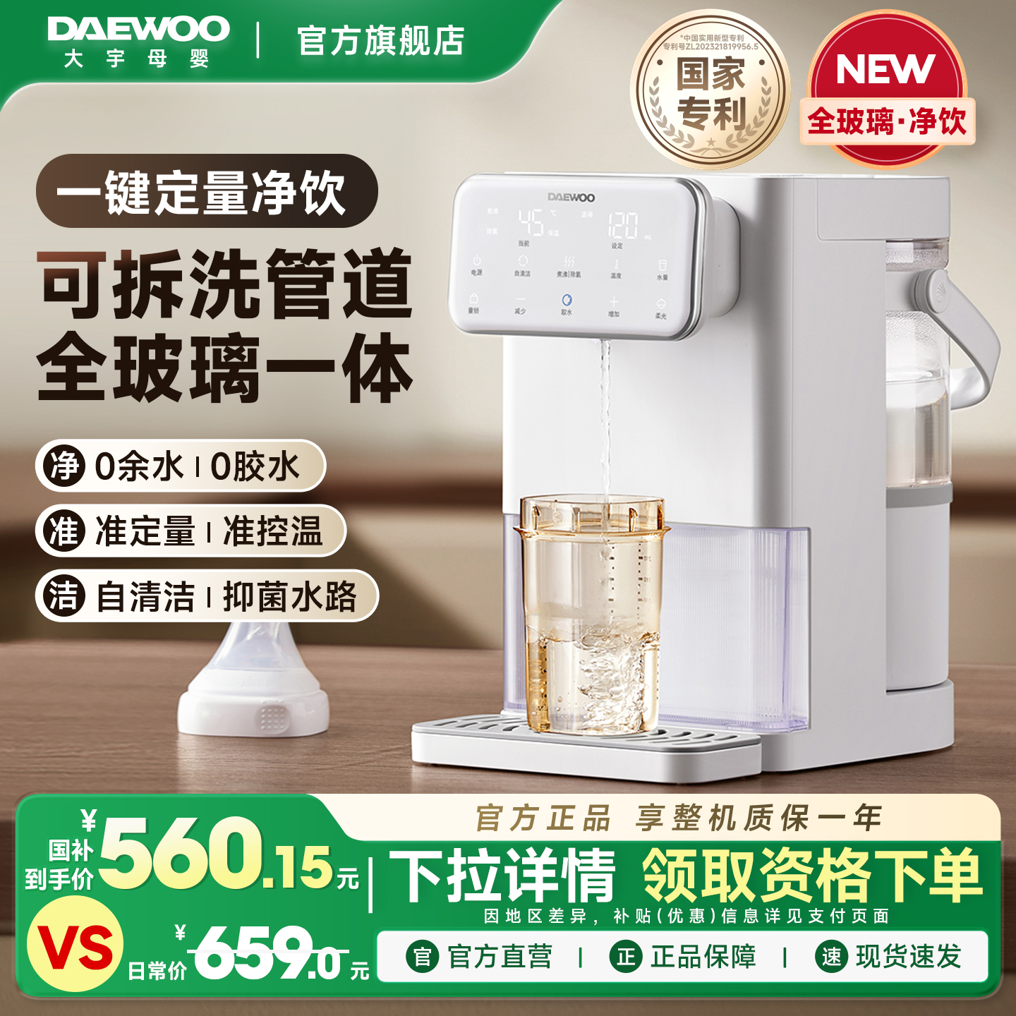 大宇全玻璃定量出水泡奶机