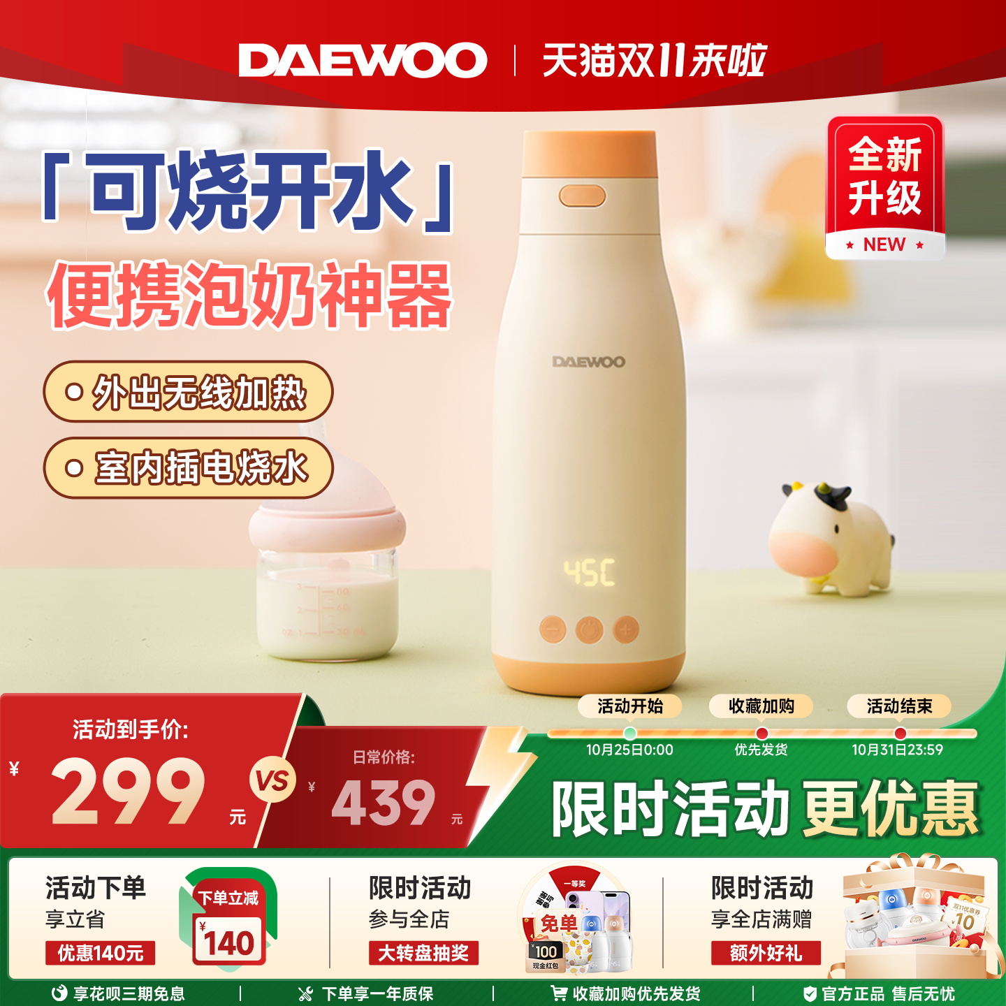 大宇韩国母婴级无线便携烧开水