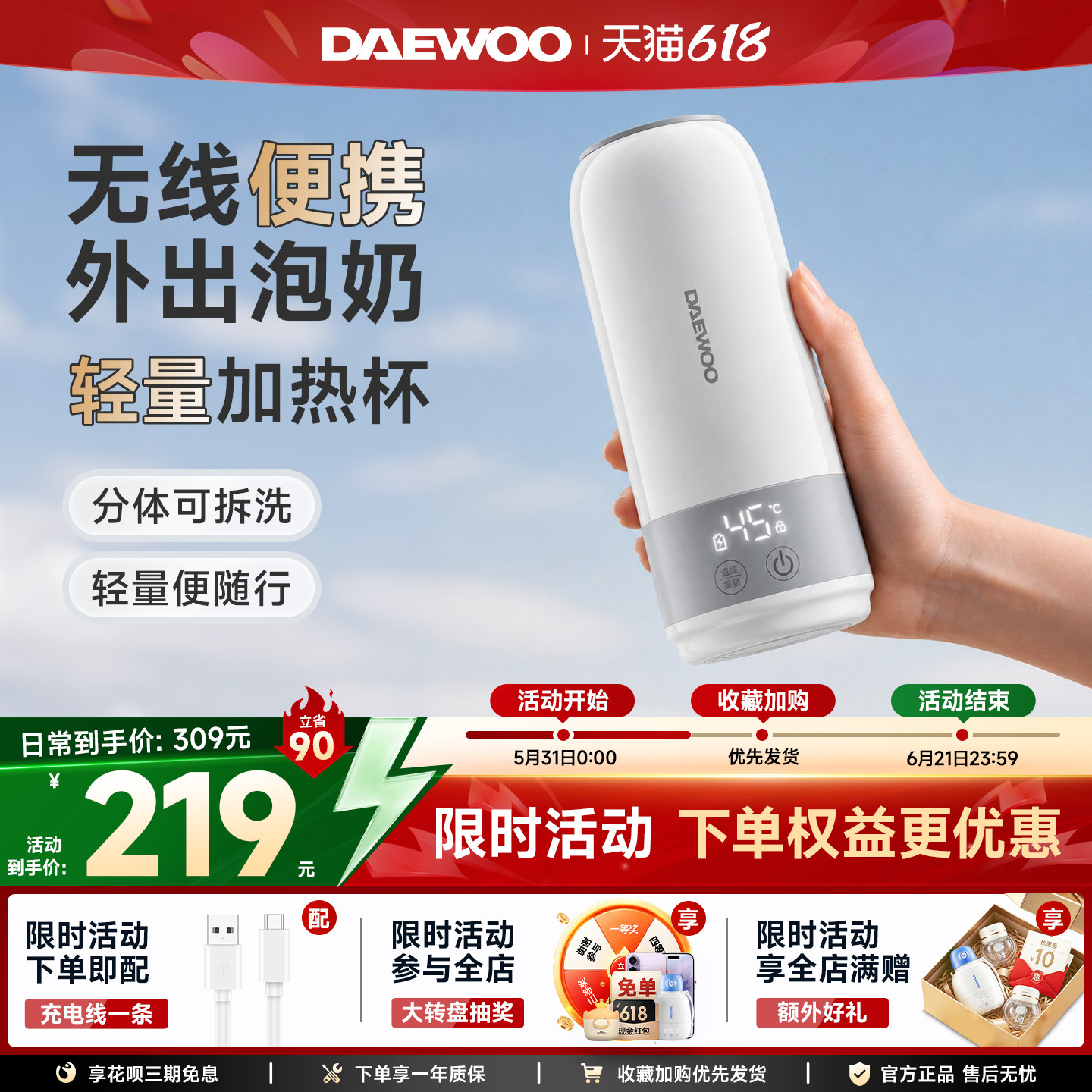 大宇轻量调奶恒温杯可分体拆洗