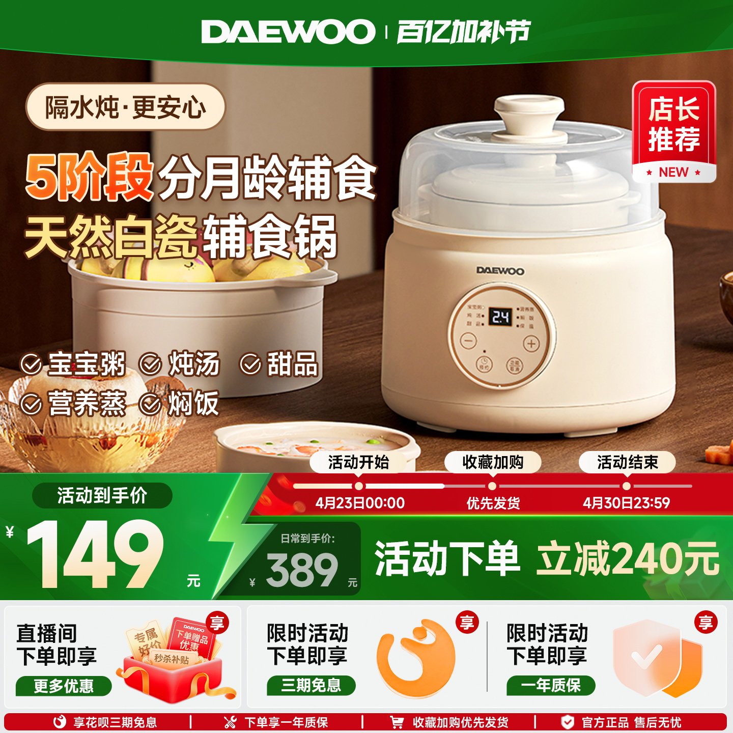 大宇婴儿辅食锅宝宝电炖锅BB煲全自动煮粥神器家用电炖盅电饭煲汤