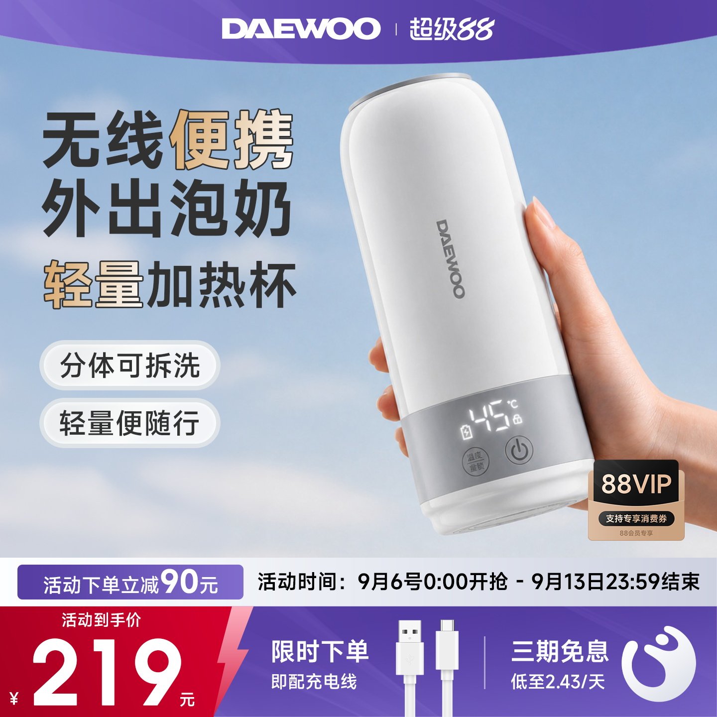 大宇轻量调奶恒温杯可分体拆洗图片